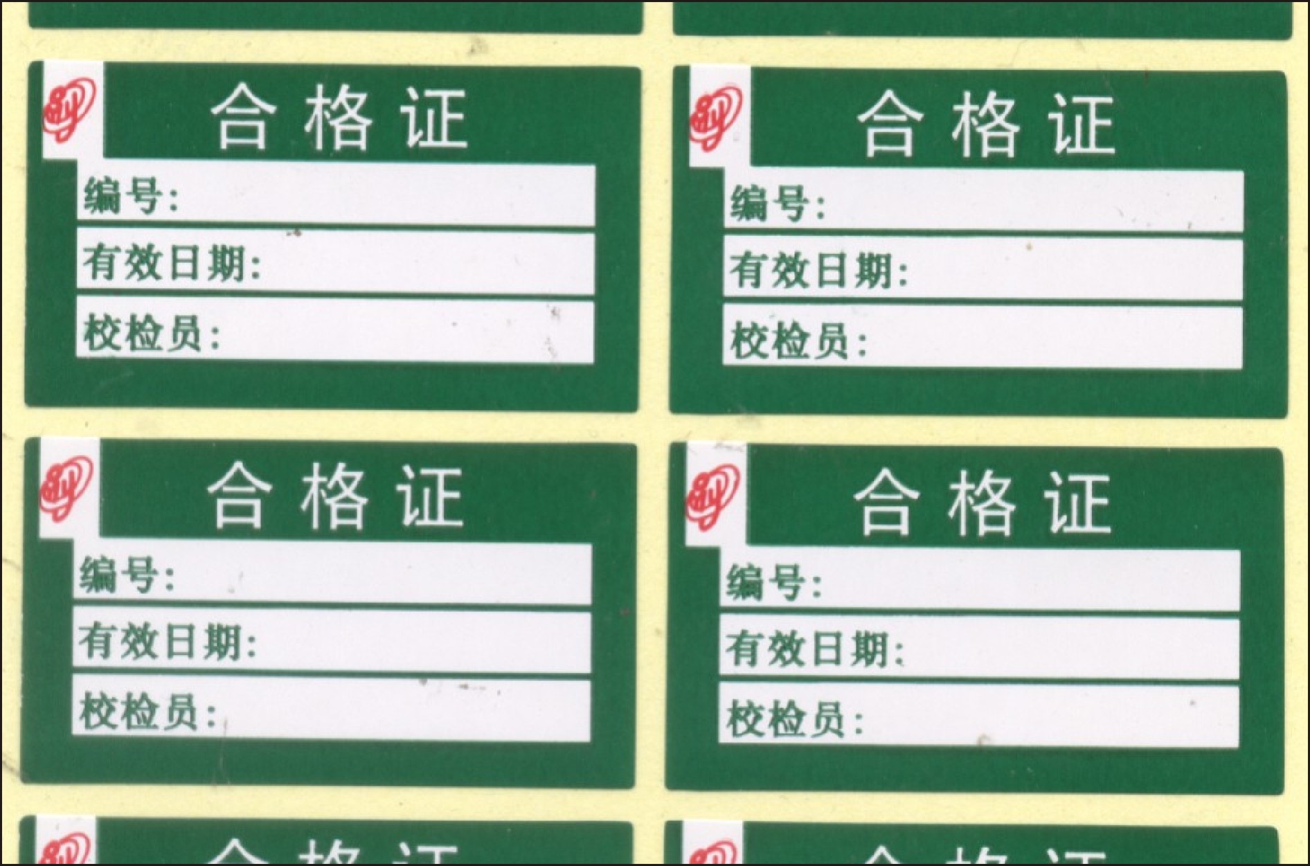 不干胶标签